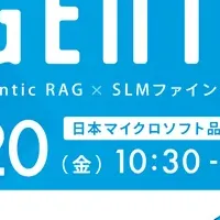 AIエージェントセミナー