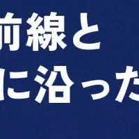 不正対策セミナー