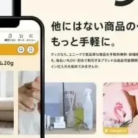 オーガニック食品登場
