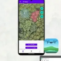 進化する森林解析