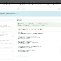 Kairos3新機能