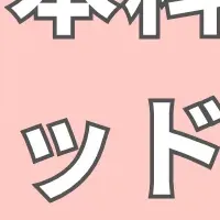 司法書士試験対策セミナー