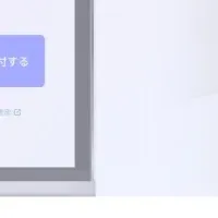 次世代薬局のAIシステム
