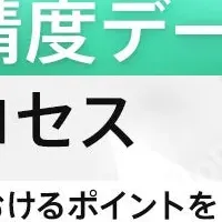 生成AIウェビナー情報