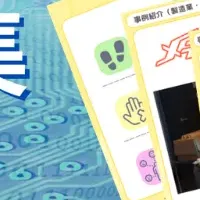 AIカメラ活用事例