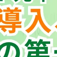 LTS主催セミナー