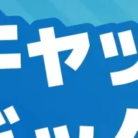 スマホタッチ決済