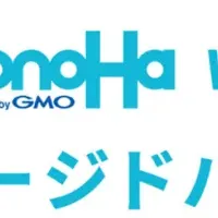 新たなサーバー運用