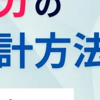 BtoB向けセミナー