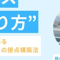 自治体ビジネスセミナー