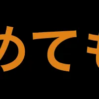 バックオフィスの重要性