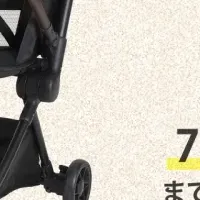 ティーレックス新ベビーカー