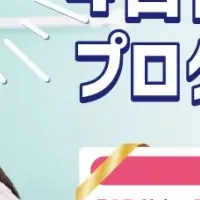 子どもたちの夢を形に