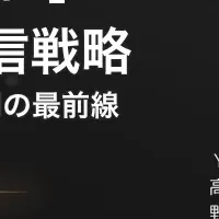 SNS活用セミナー