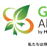 グリーンアライアンス加盟