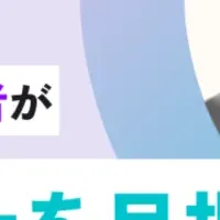 司法書士を目指す
