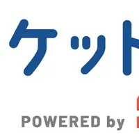 セブン-イレブンでチケット発券