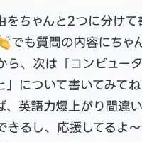 鬼褒めAI誕生！