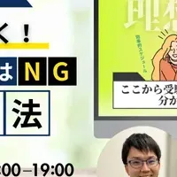 心理職公務員セミナー