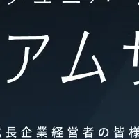 大阪サミット2025