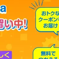 PontaパスPonta(見習い)