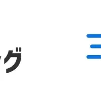 業務効率化の新展開