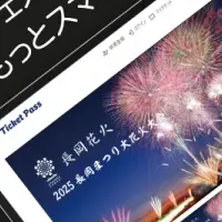 「TicketPass」登場