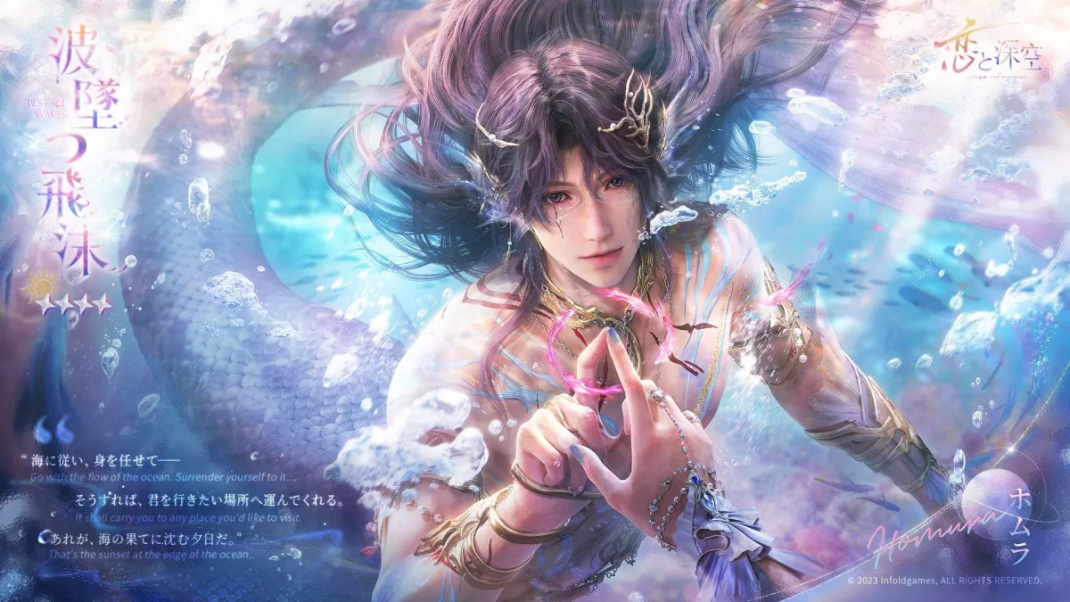 恋愛シミュレーション『恋と深空』に新イベントが登場！特別報酬