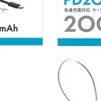 新型モバイルバッテリー