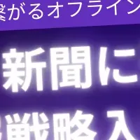 広報初心者必見！