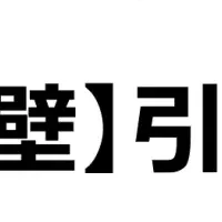 所得税の引き上げ実態