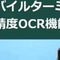 新賞味期限管理アプリ