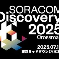 JENESISがIoTイベント参加