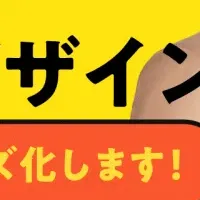 番組ロゴデザイン募集