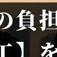 全国対応の設置サービス