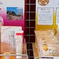 茨城の特産コスメ