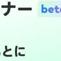 新たな旅行体験