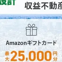 Funvest新ファンド登場