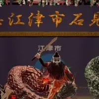 石見神楽の盛況