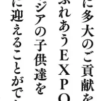 GCUから感謝状