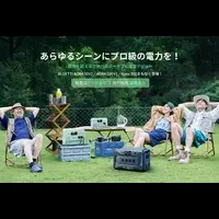 BLUETTI新作登場！