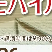 会計人のためのセミナー