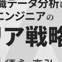 ハイエンドエンジニア講義