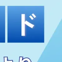 新営業戦略の全貌