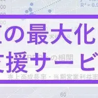 ENOLAの新FP&A支援