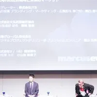 CMO Japan Summit 2025