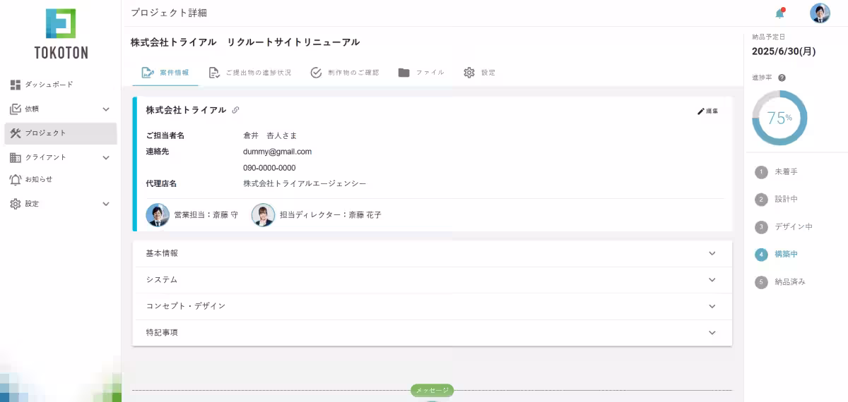 画像2