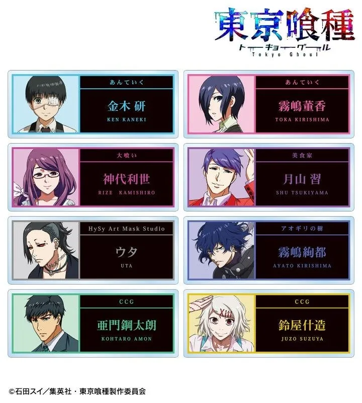 東京喰種　特典　ブロマイド 東京喰種 鈴屋什造 特典 - メルカリ