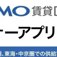 プレサンスの新アプリ