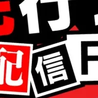 先行プレイがスタート